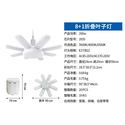 led直叶折叠E27螺口室内家用新颖便捷单灯泡现货批发超亮畅销时尚