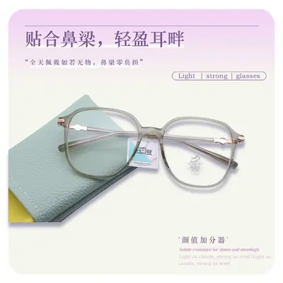Bulk 210454 Xiaohongshu Fashion New Fashion Face Slimming Small Glasses Slimming Korean Version Women's Flat Frame