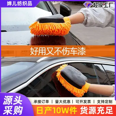 Double-Sided Car Wash Glove Chenille Coral Fleece 2-in-1 Waterproof Thickened Soft Car Detailing Cleaning Gloves