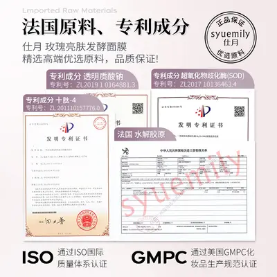 Shiyue Rose Brightening Fermented Mask Moisturizing Stabilizing Soothing Herbal Plant Extract Mask Rose Essence Original Liquid Mask