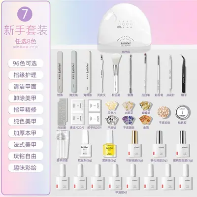美甲工具全套2026新美甲套装在家自己做初学者全套工具指甲油套装 - 12