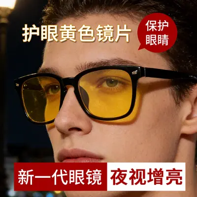 Anti-Glare Night Driving Glasses with UV Protection, for Drivers and Fishing - 2