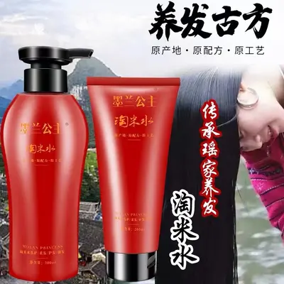 正品微商墨兰公主淘米水洗发水露柔顺滋润改善毛躁控油去屑套装