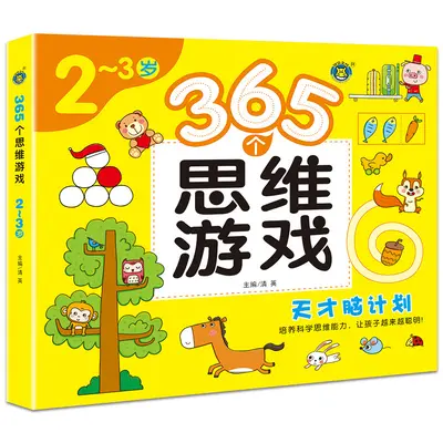 Kinder-Logikspiel-Buch - Intelligenz- und Gehirnförderung - 6