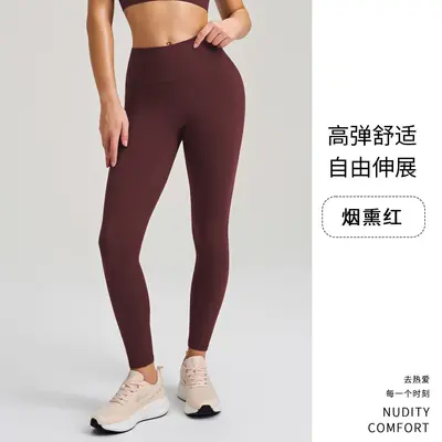 Women's High-Waisted Seamless Yoga Pants, Cloud-Feel, Peach Hip Lift - 8