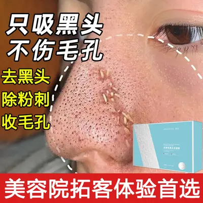 去黑头鼻贴套盒厂家温和祛闭口粉刺控油收缩毛孔祛黑头贴鼻膜批发