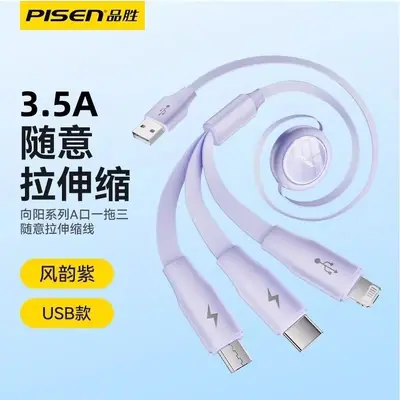 Pinsheng 3-in-1 çekimiş şarj kablosu, 2-in-1 araç tutuşu - 10