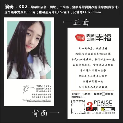 After-Sales Feedback Card, Folding Greeting Card Printing