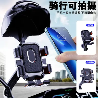 Electric Scooter and Motorcycle Phone Holder, Shockproof - 3