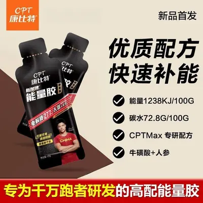 Kang Bite Energy Gel Elite 45g for Marathon and Cycling - 1