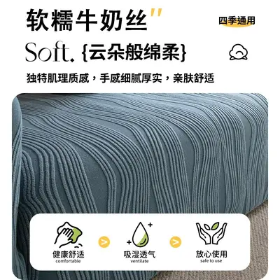 牛奶丝四季通用沙发笠弹力沙发套罩全包2026新款靠背套盖布坐垫子