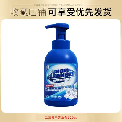 Wei Dou Home Shoe Cleaner, No-Rinse Foam for White Shoes - 7