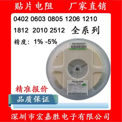 0603 Chip Resistor, 10K, 1/10W, 5%, RC0603JR-0710KL