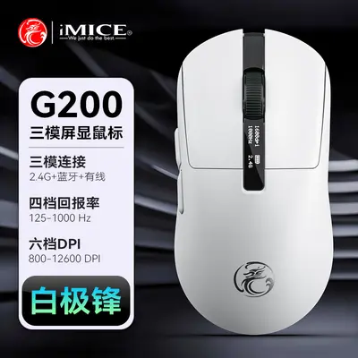 IMICE无线鼠标蓝牙三模游戏鼠标轻量化屏显电竞办公鼠标12800DPI - 7