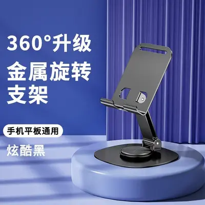 Metal Phone Stand, Rotatable and Foldable, Carbon Steel Alloy - 8