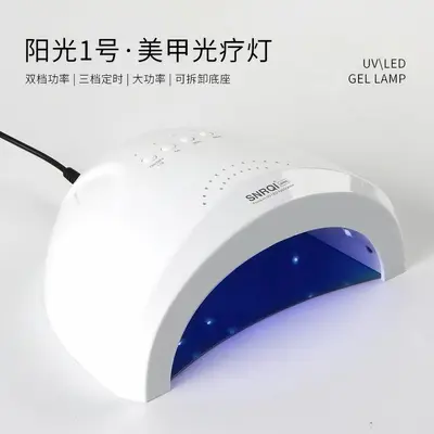 SNRQI/赛迩齐白色美甲灯光疗机美甲机店专用烤灯甲油胶烘干机工具 - 7