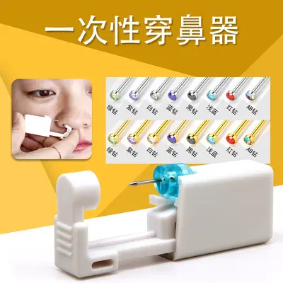 Disposable Nose Piercing Gun Nose Stud Piercing Kit
