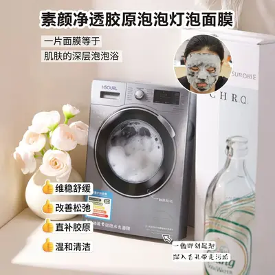 Douyin Genuine Hanshuli Pore Energy Essence Bubble Water-Light Face Mask Hydrating Cleansing Brightening Skin In Stock Dropshipping
