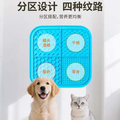 Silicone Pet Lick Mat, Slow Feeding Mat for Cats and Dogs, Strong Suction Cups - 4