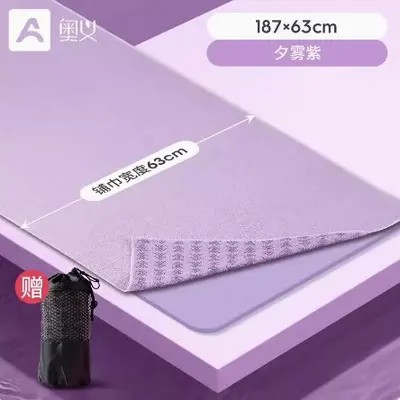奥义瑜伽铺巾正品防滑瑜伽毯子加长吸汗女瑜伽垫布——工厂批发 - 7