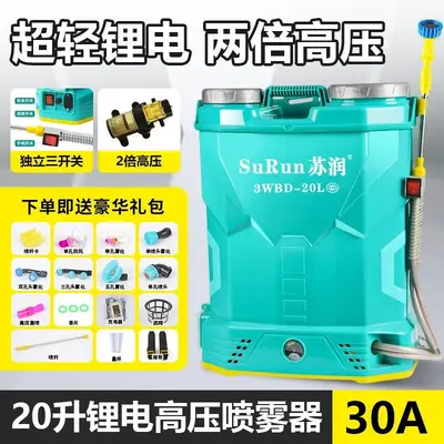 Electric Backpack Sprayer with Rechargeable Lithium Battery for Agriculture and Disinfecti - 9