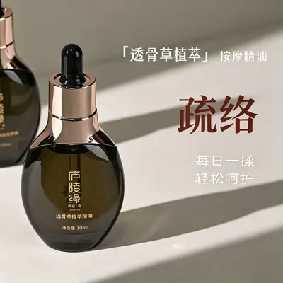 身体按摩复方精油合集三焦脾胃鼻部胸部肾部眼周部位按摩精油代发 - 12