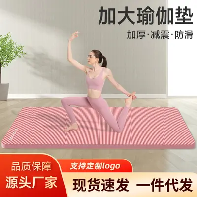 NBR Yoga Mat Thickened Widened and Extended for Women and Men
