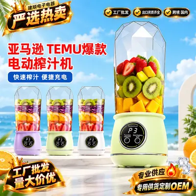 严选家用户外随行杯数显榨汁机家用碎冰榨汁杯USB充电便携果汁机