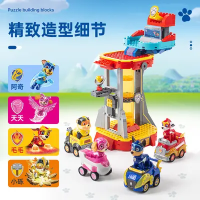 Orijinal Paw Patrol Köpek Yapı Blokları ve Tekerlekli Araba Seti - 3