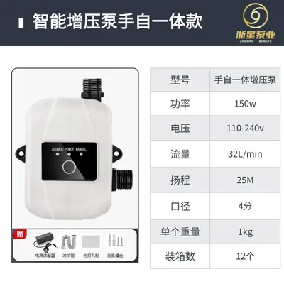 Solar Water Heater Booster Pump, Fully Automatic Silent Shower Pump - 10