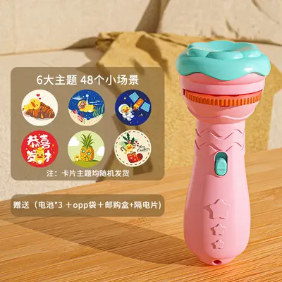 星空投影幻灯片儿童手电筒投影灯宝宝玩具发光男女孩益智早教趣味 - 11