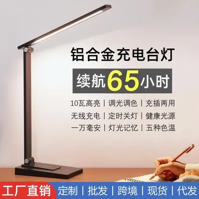 2-in-1 LED Eye-Care Desk Lamp with Wireless Charging, Foldable