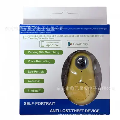 多功能防丢器手机自拍物品定位丢失报警手机物品双向寻找 - 13