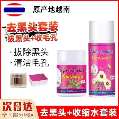 Garysoon Blackhead Gel Toner, Pore Tightening