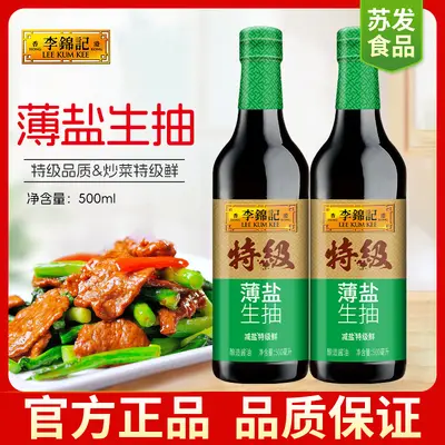 Lee Kum Kee Özel Hafif Soya Sosu 500ml Şişe