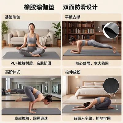PU-Gummi-Yogamatte, rutschfest, professionell - 4