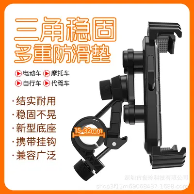 Triangle Shock-Absorbing Phone Mount for Electric Bike and Motorcycle