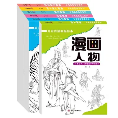 Children's Drawing Tracing Book Basic Sketches