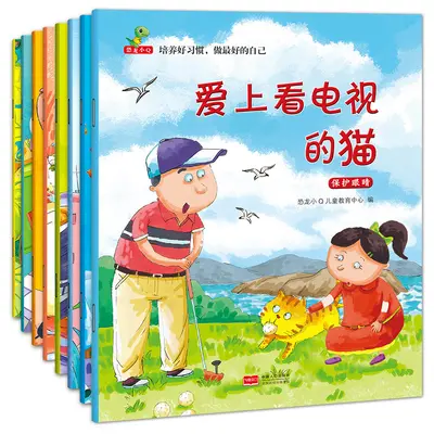 Bilderbuch-Geschichtensammlung 8 Bände 3-6 Jahre - 5