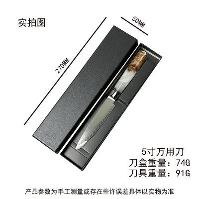 大马士革厨师刀组合套装不锈钢菜刀厨房刀具家用切片刀套装刀现货 - 8