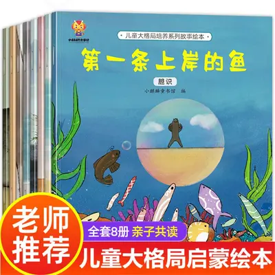Kindergarten Story Picture Books Ages 3-8 - 1