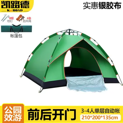 工厂现货全自动帐篷 户外野营防水防晒速开便携露营公园帐篷批发 - 12