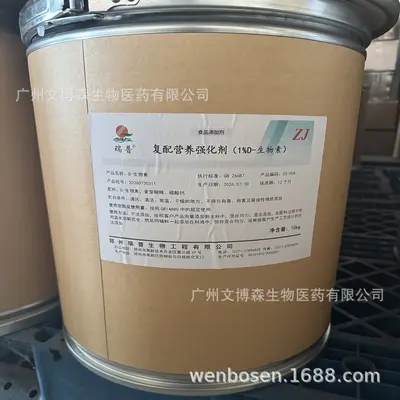 D-Biotin (Vitamin H) food and feed grade 99% CAS 58-85-5