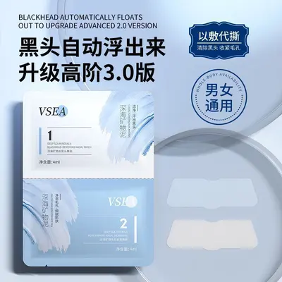 Blackhead Removal Nose Strips, Pore Cleansing - 5