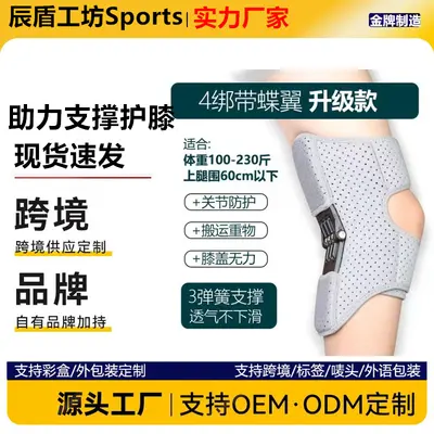 Spring Knee Support Brace for Elderly, Shock-Absorbing Knee Pad for Walking and Sports