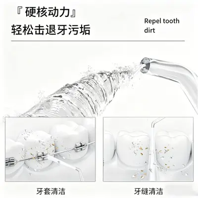 4档鸿蒙智联冲牙器便携式电动洗牙器正畸专用水牙线牙缝清洁神器