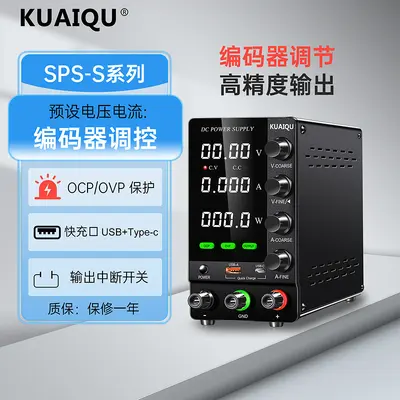 KUAIQU SPS-C305S/C3010S/C605S/C1203S Ayarlanabilir Akım Güç Kaynağı