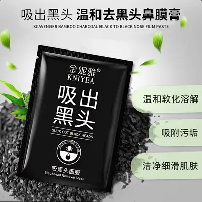 竹炭去黑头鼻贴撕拉式收缩毛孔粉刺深层清洁面膜控油男女专用批发