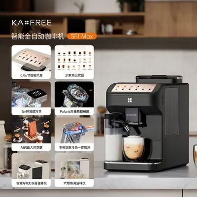 KAxFREE SF1 Max Fully Automatic Smart Coffee Machine with Cold Brew and Grinder - 7