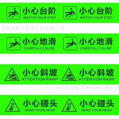 Glow-in-the-Dark Step and Slippery Floor Safety Warning Sign